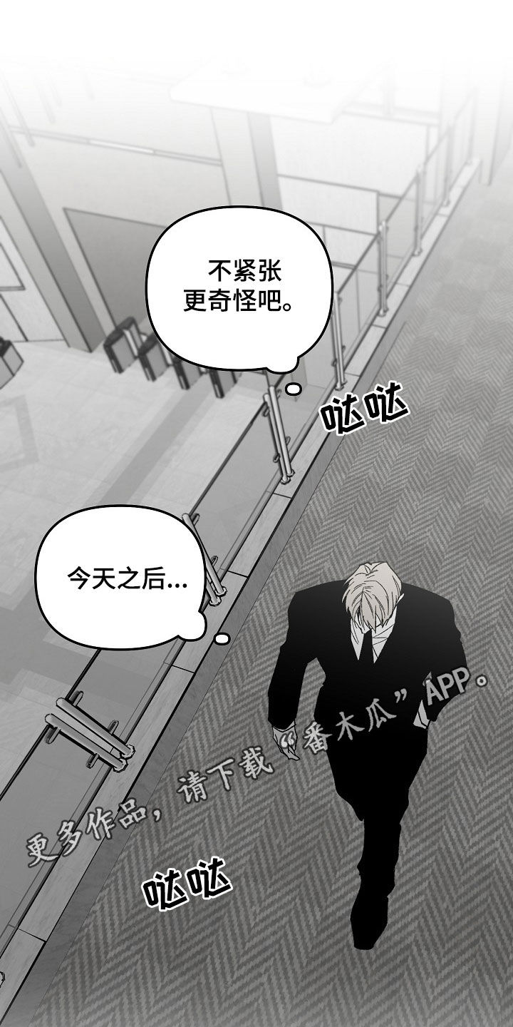 第74章：想法改变0