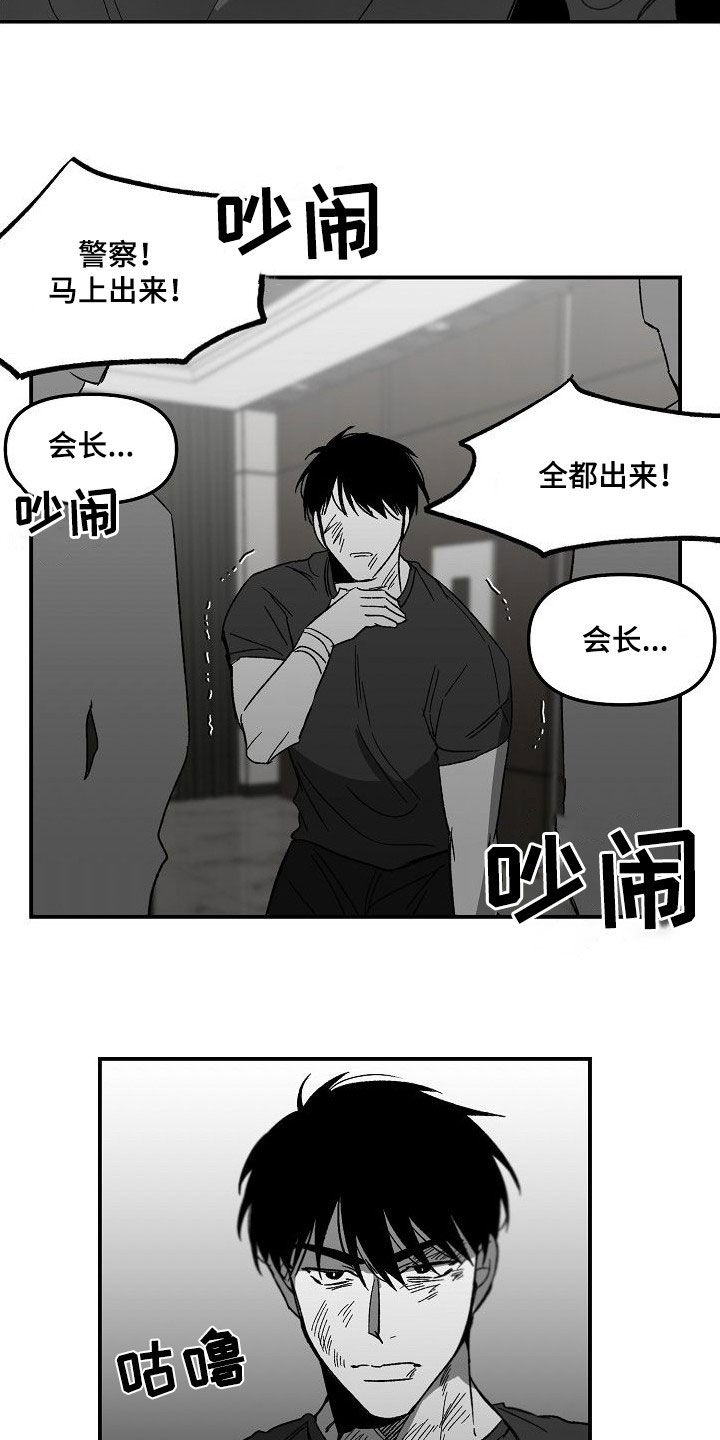 第83章：完全瓦解（完结）14