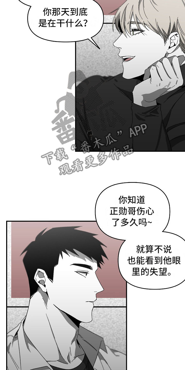 第11章：部员的聚餐6