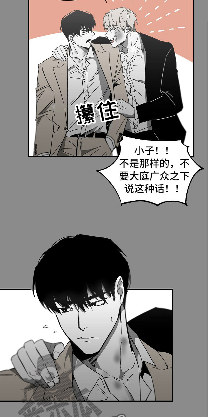 第9章：胆大的贤宰16