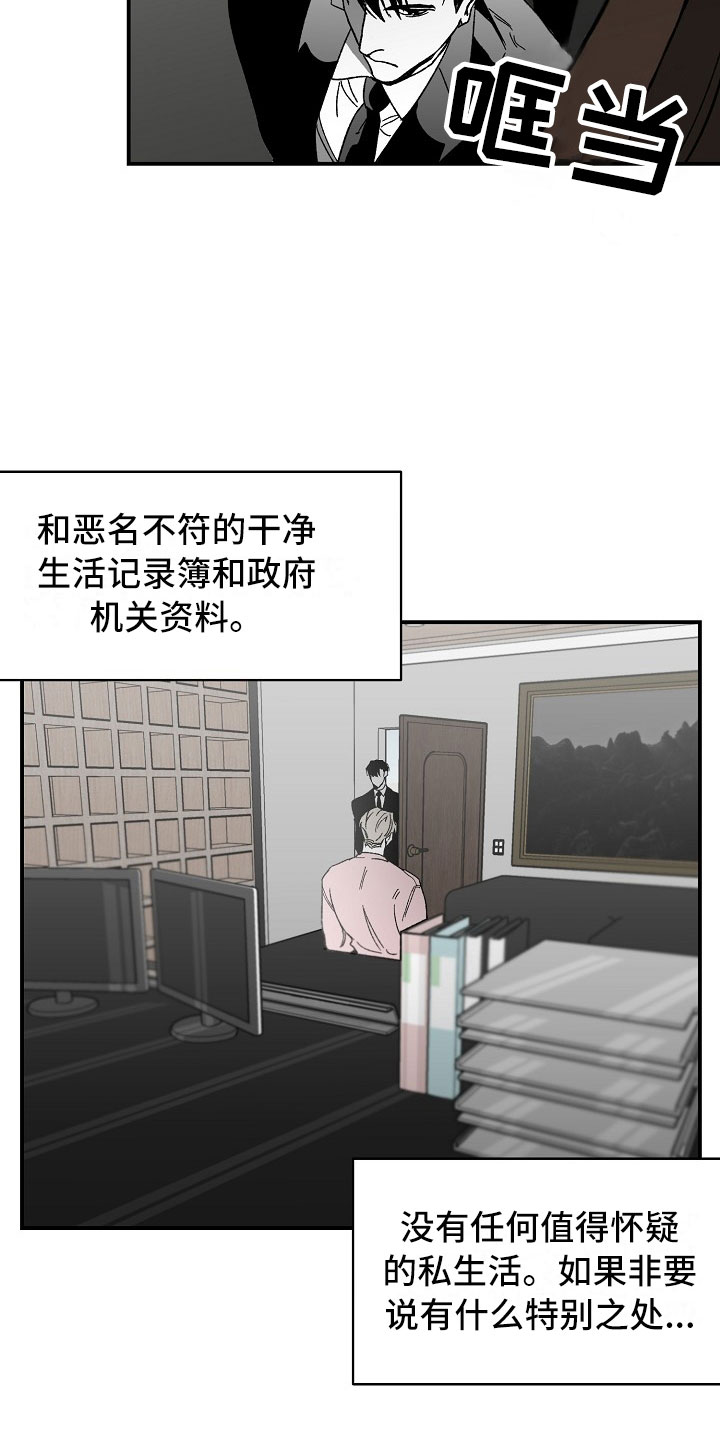 第3章：有趣的家伙13