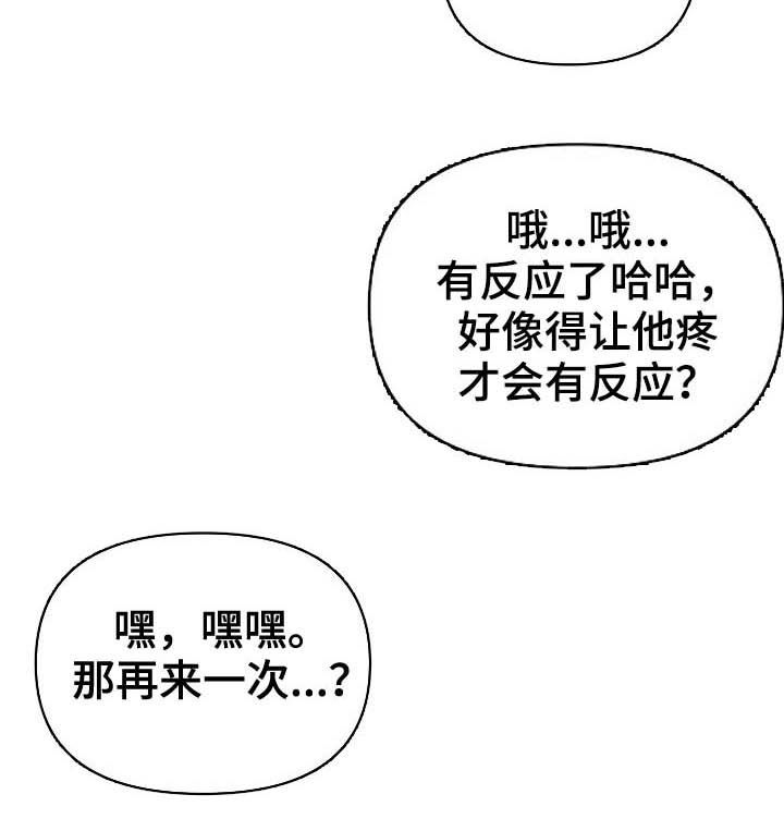 第20章：没有力气9