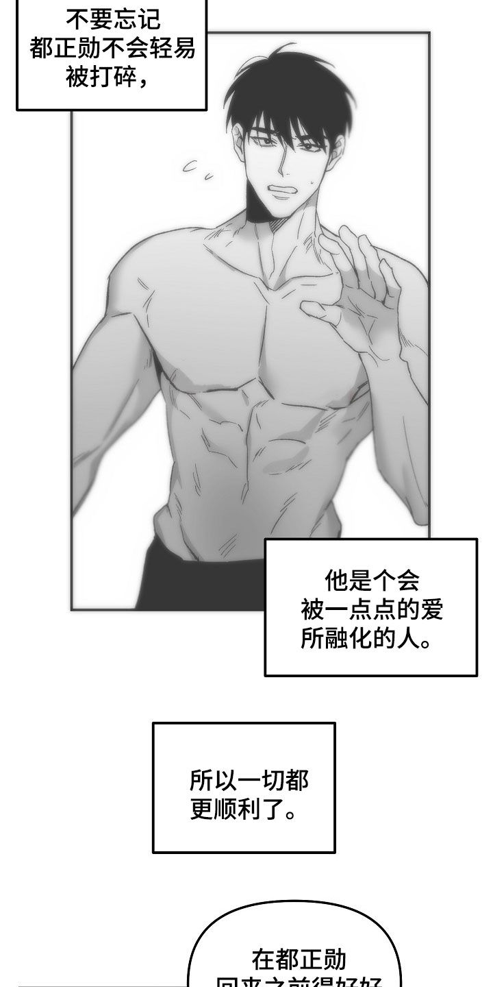 第75章：不用担心17