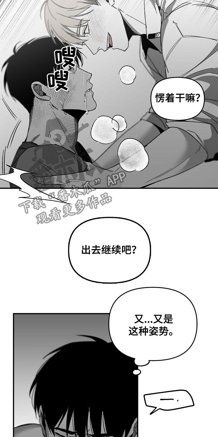 第55章：体力太差7