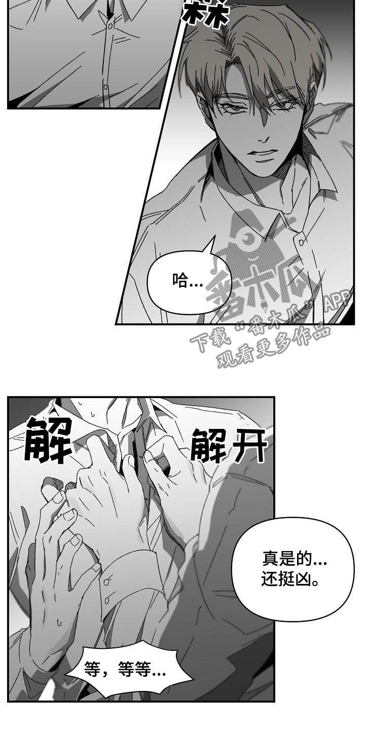 第21章：借用力量4