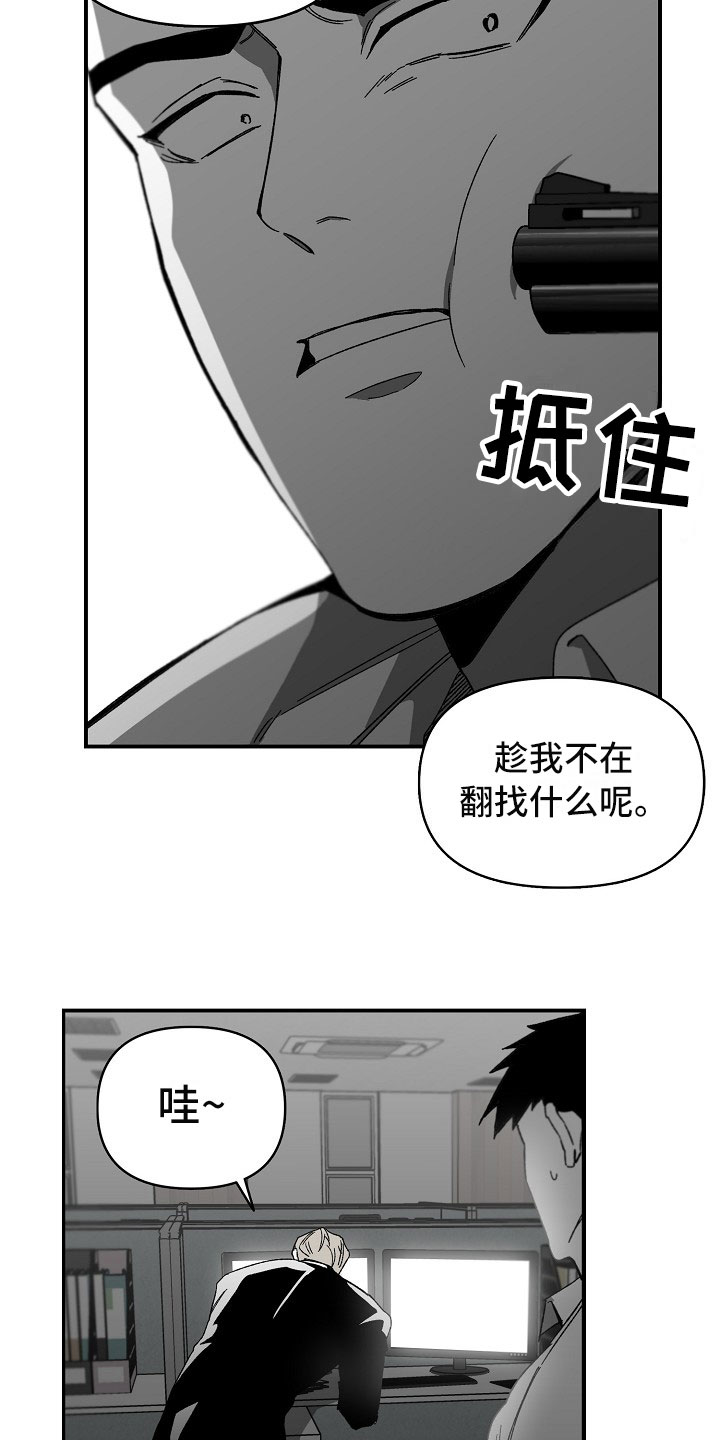 第10章：不能轻信任何人12