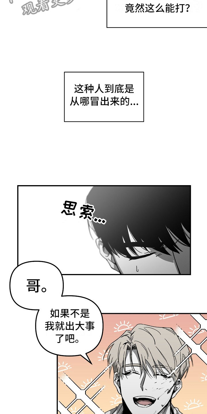 第5章：酒精的威力5