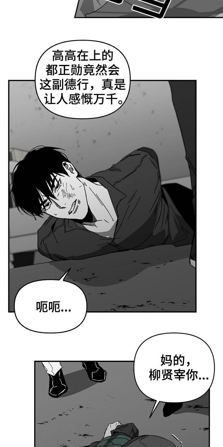 第17章：别死了就好13