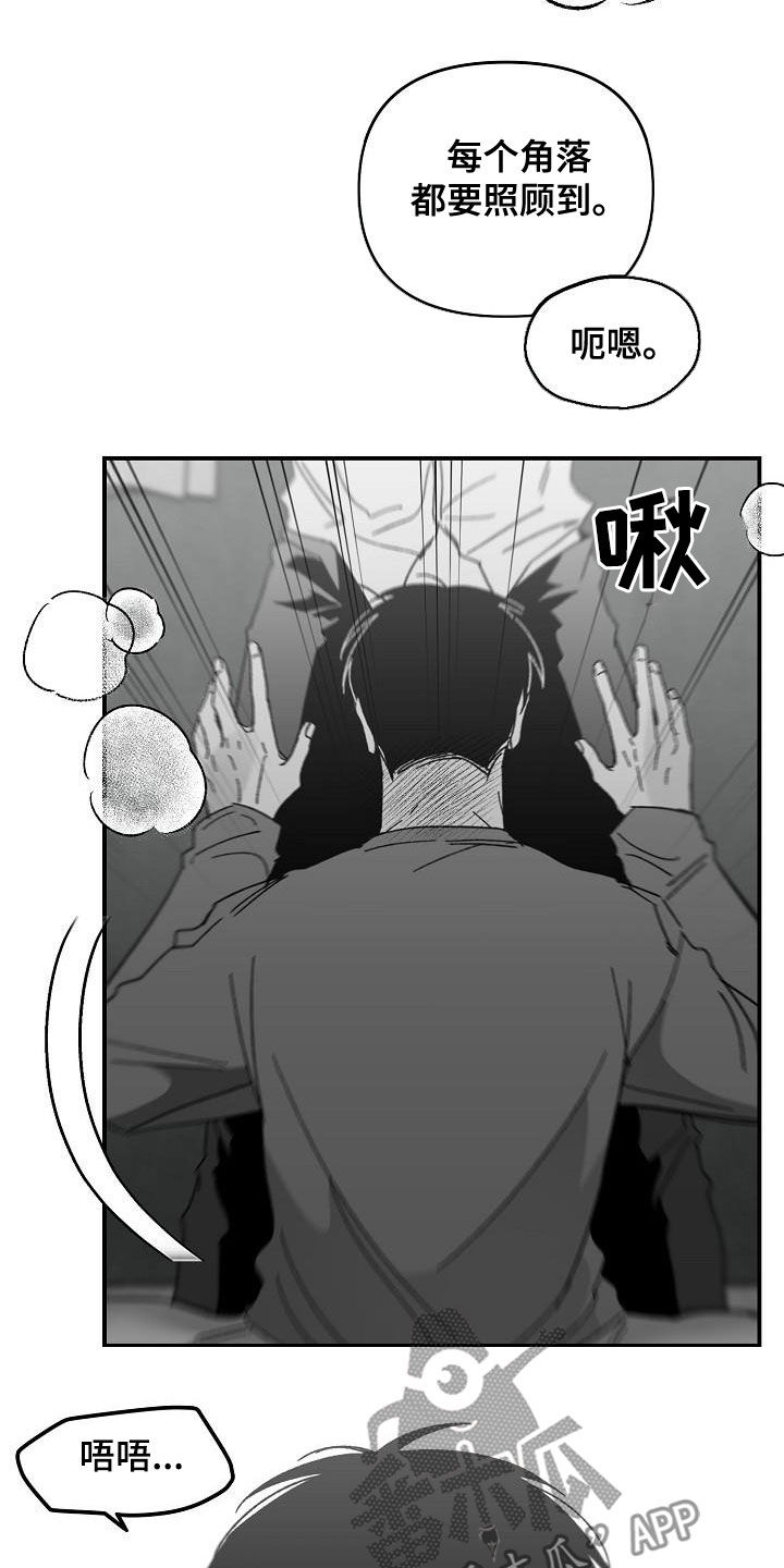 第55章：体力太差1