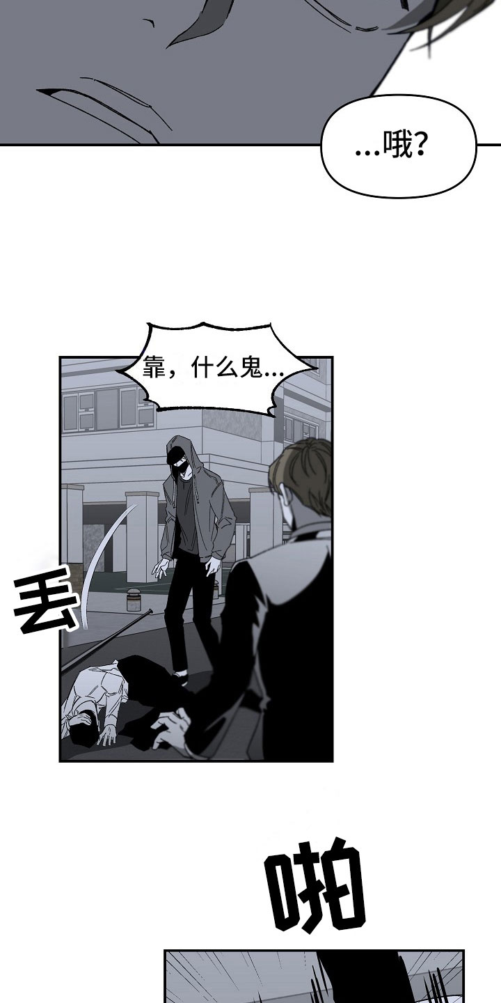第9章：胆大的贤宰3