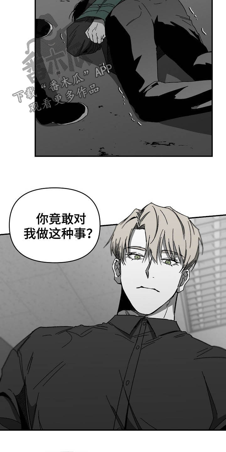 第17章：别死了就好14
