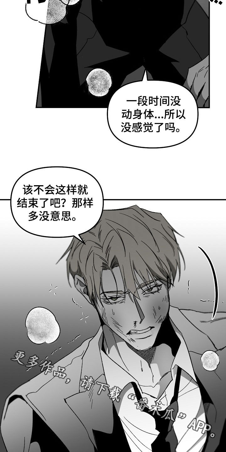 第79章：教训19