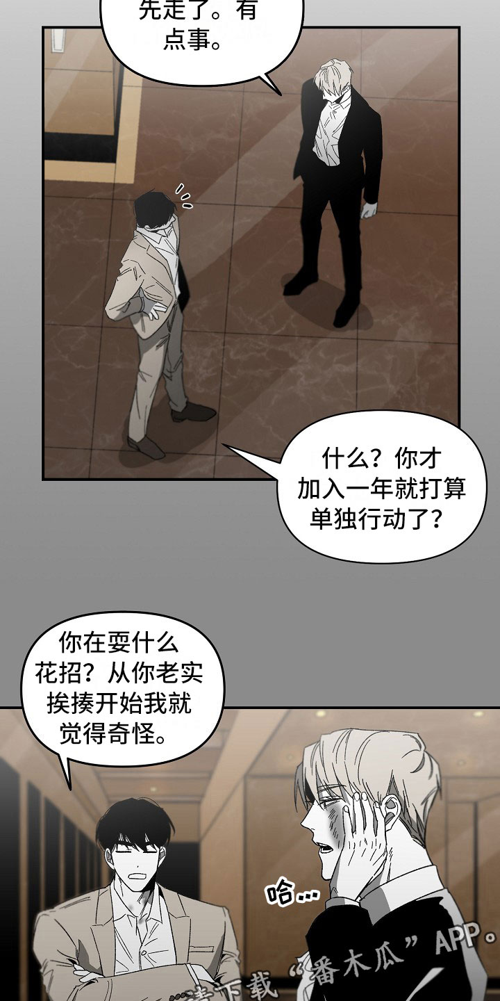 第9章：胆大的贤宰14