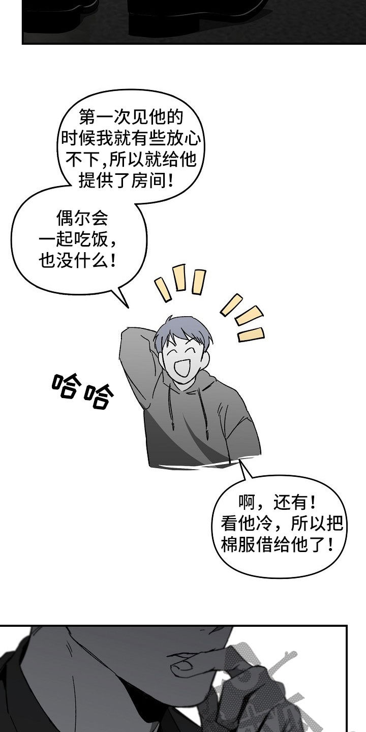 第42章：自讨苦吃9