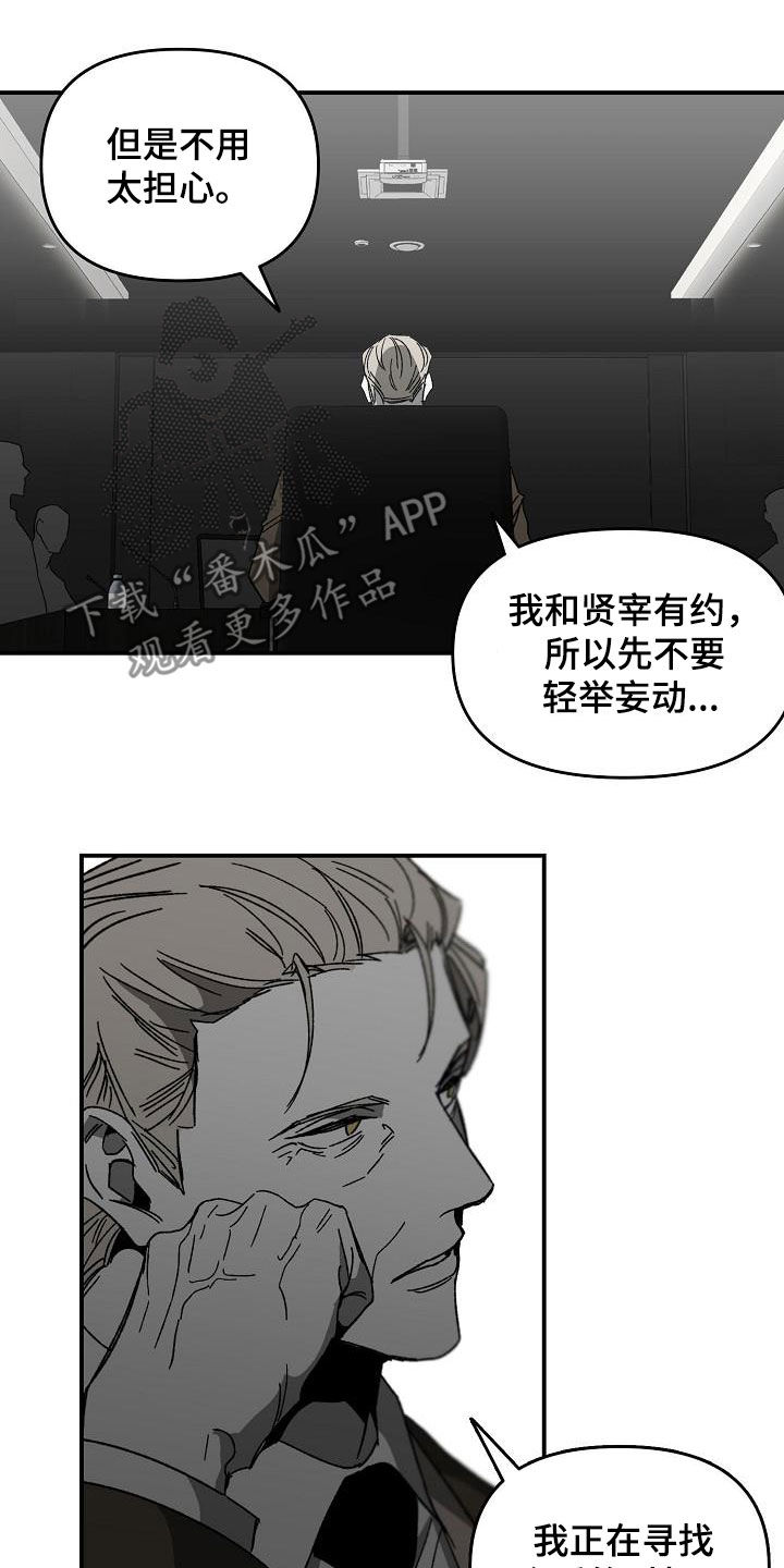 第48章：会议16