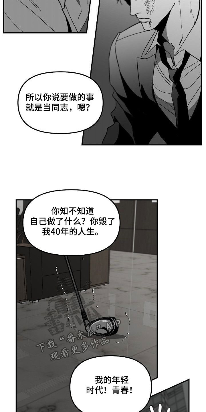 第80章：帝国倒塌14