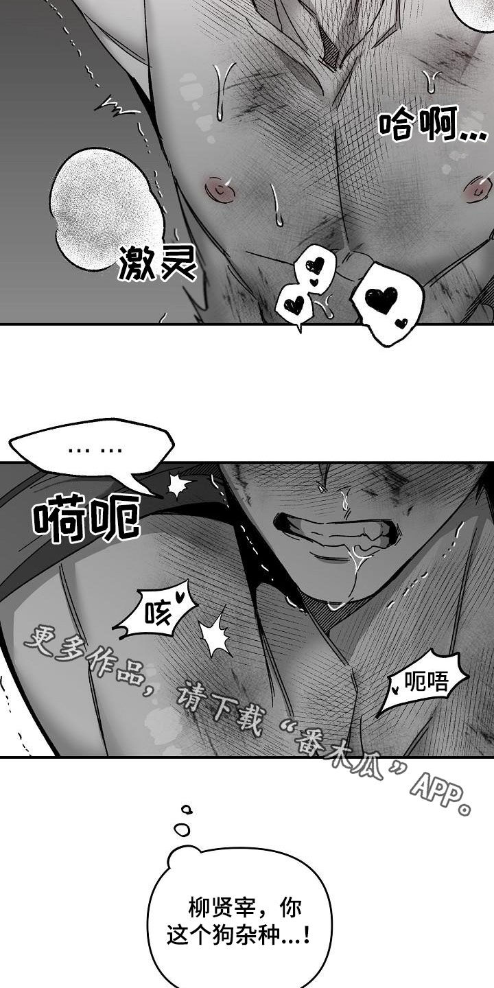 第38章：戏耍25