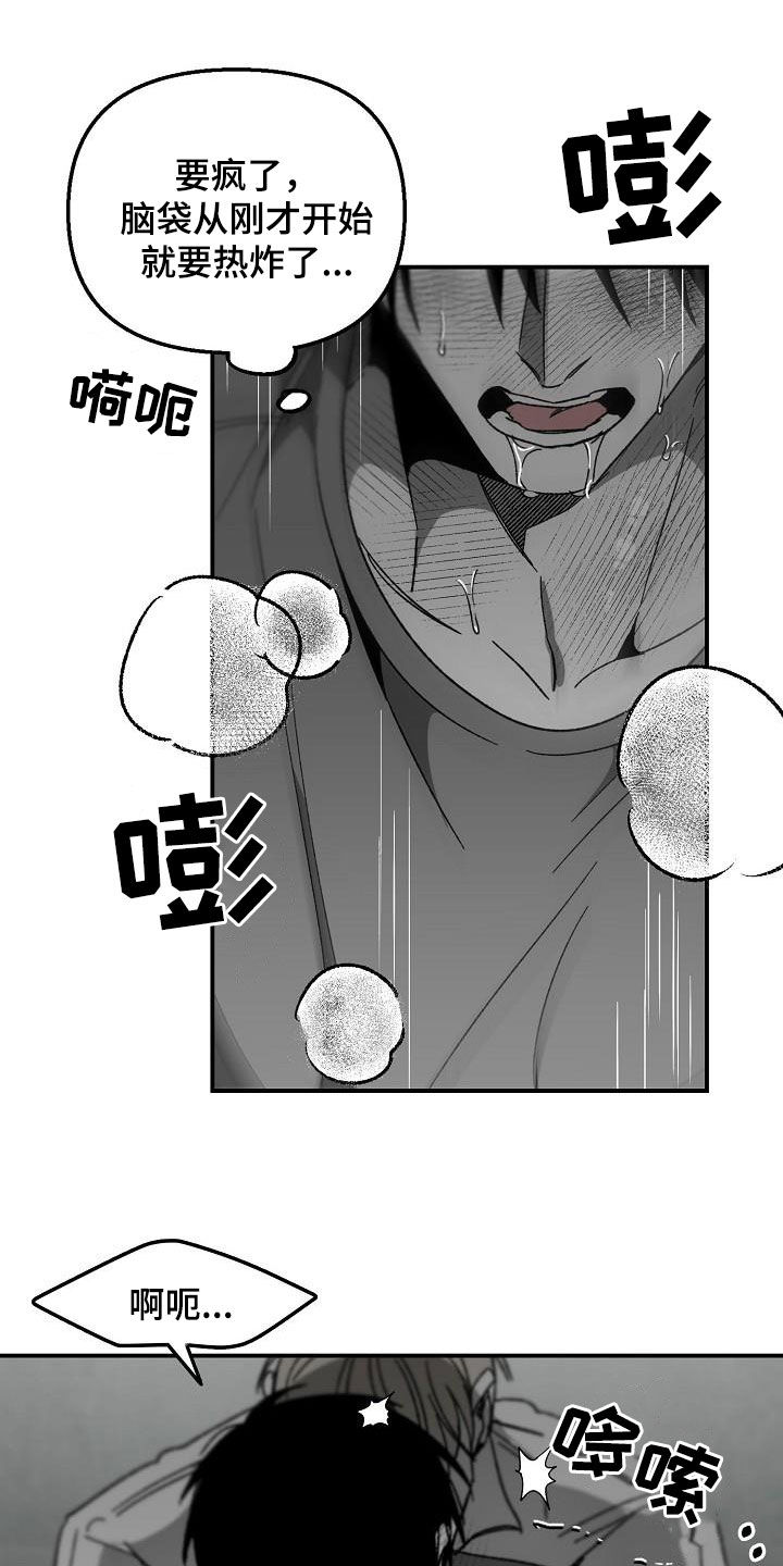 第54章：听我的话11