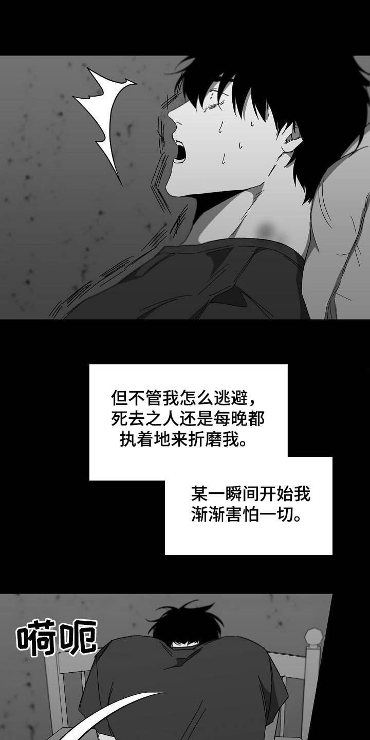 第26章：永无止境10