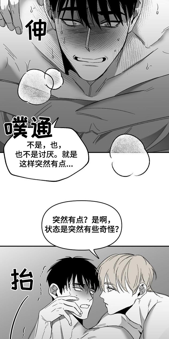 第55章：体力太差15