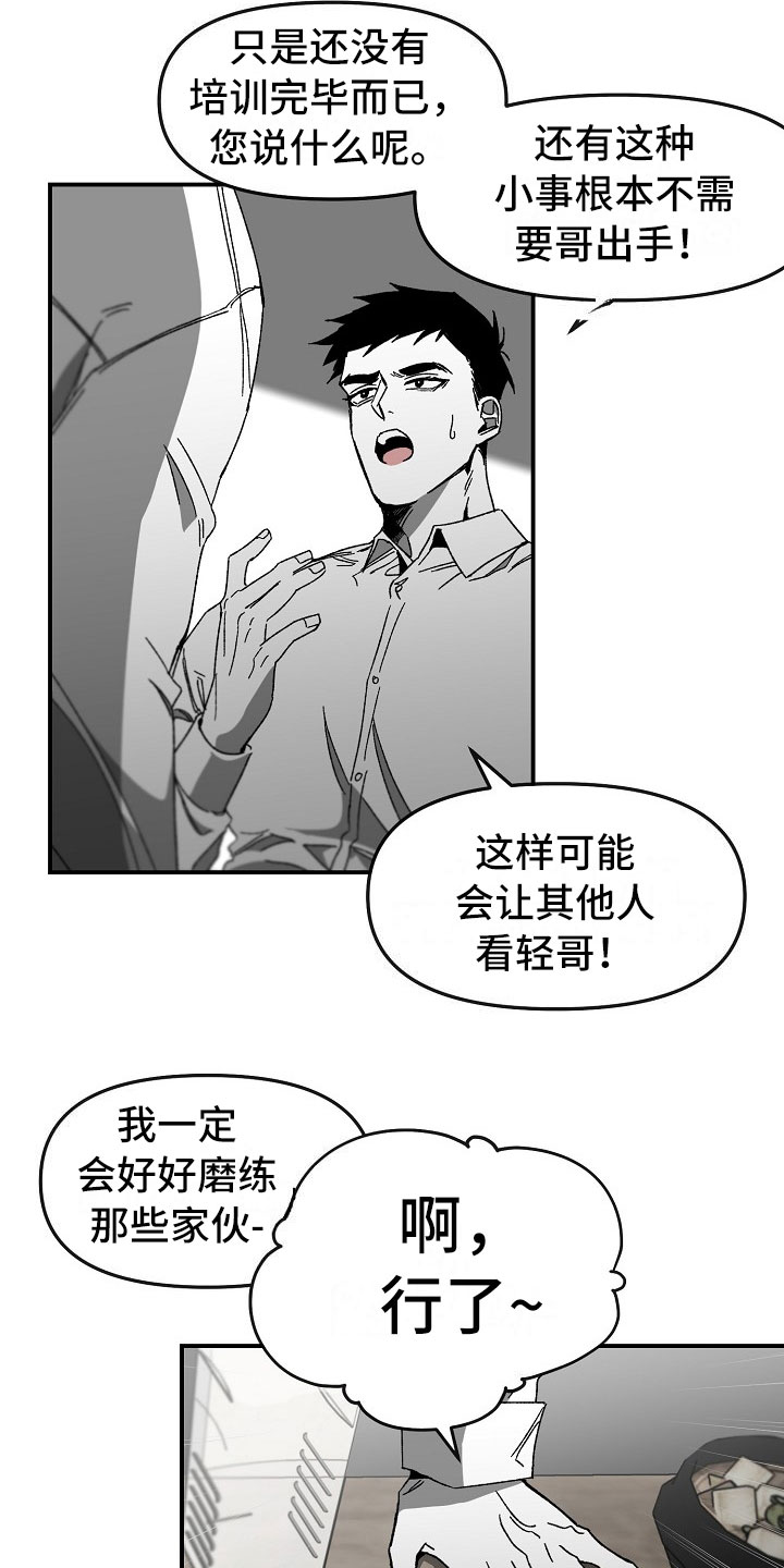 第1章：冷面大哥19