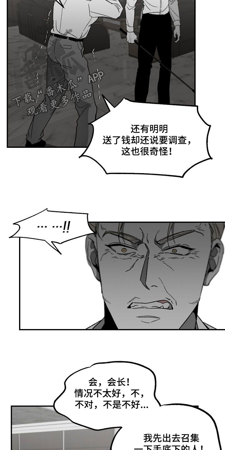 第80章：帝国倒塌11