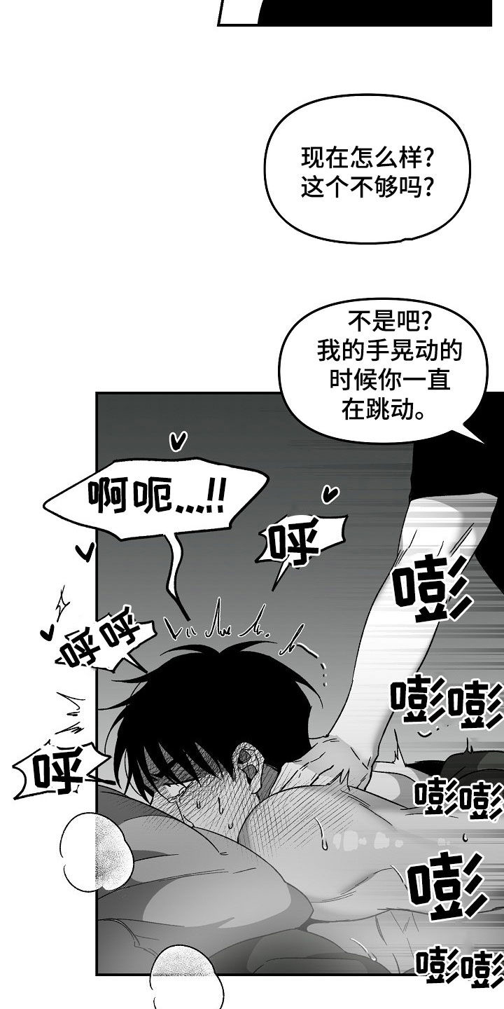 第70章：没礼貌23