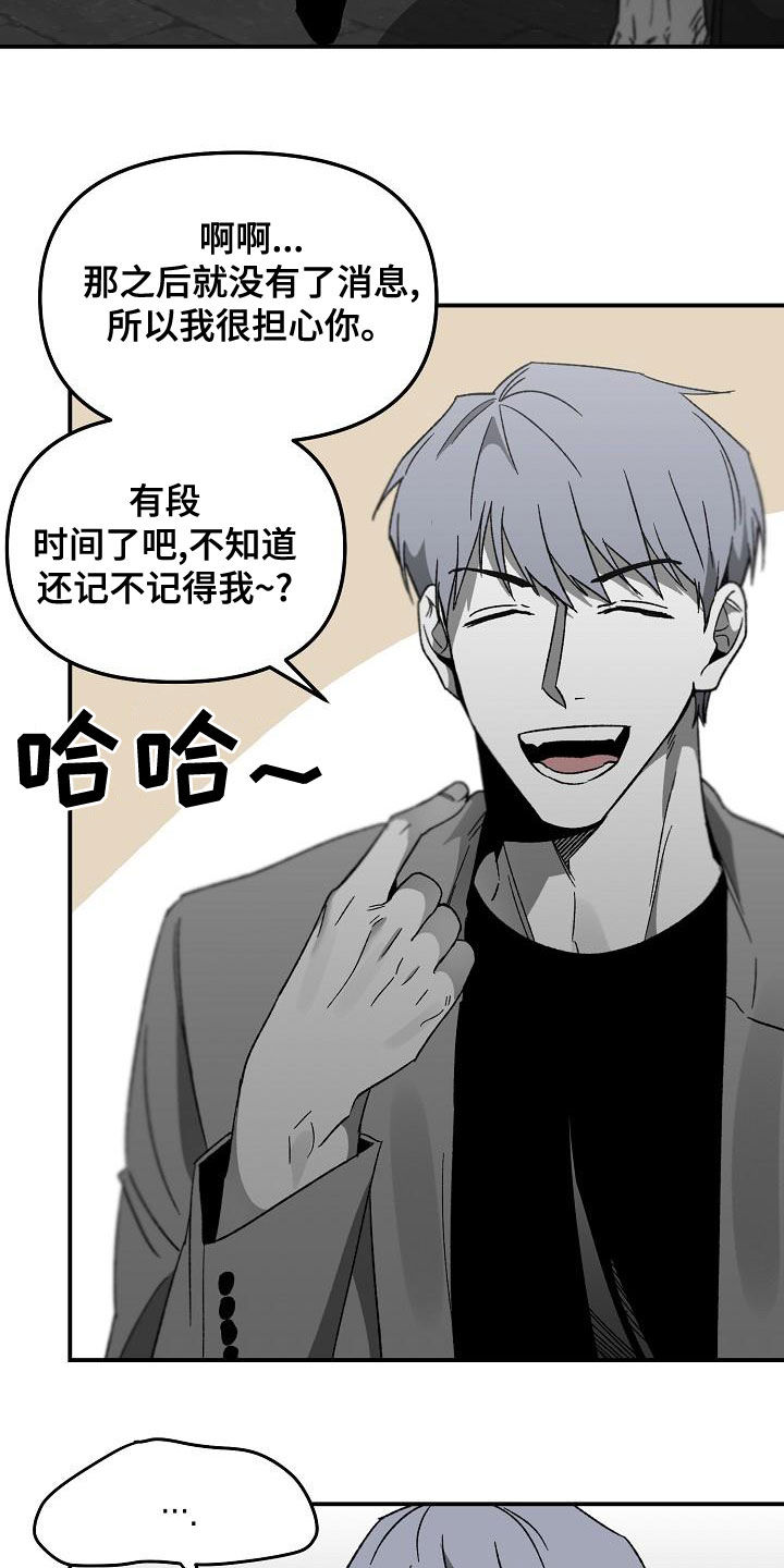 第62章：你认识我？1