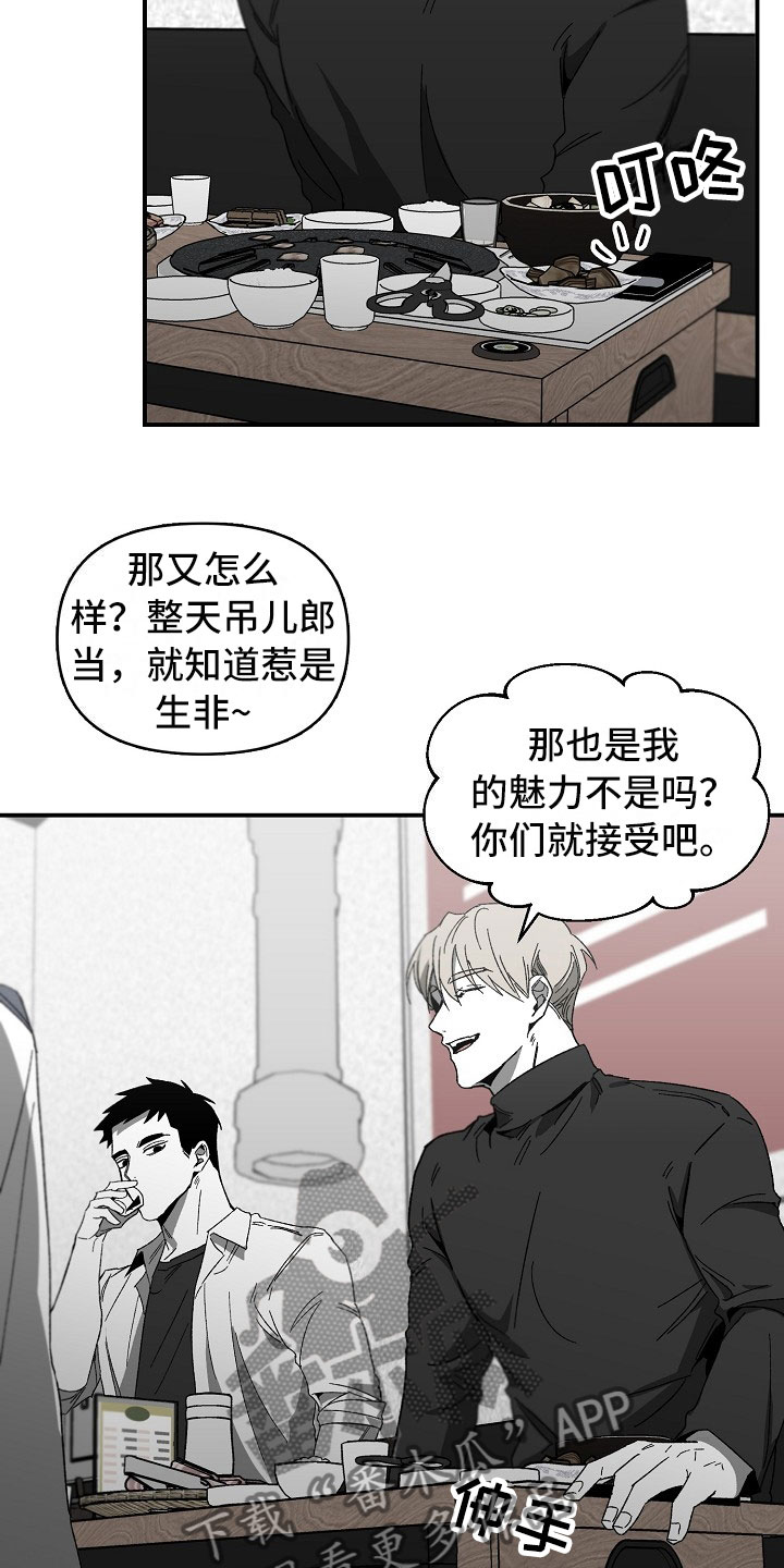 第11章：部员的聚餐11