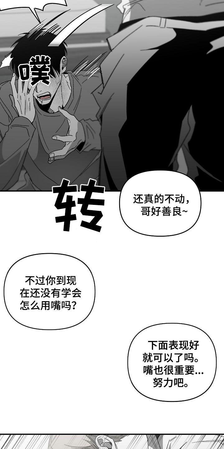 第55章：体力太差6