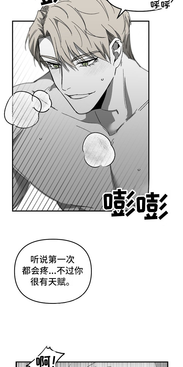 第6章：被接听的电话4