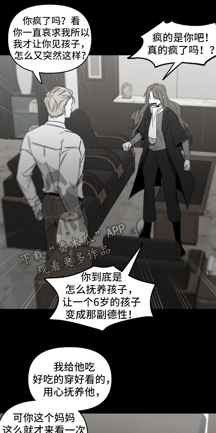 第43章：暴力育儿10