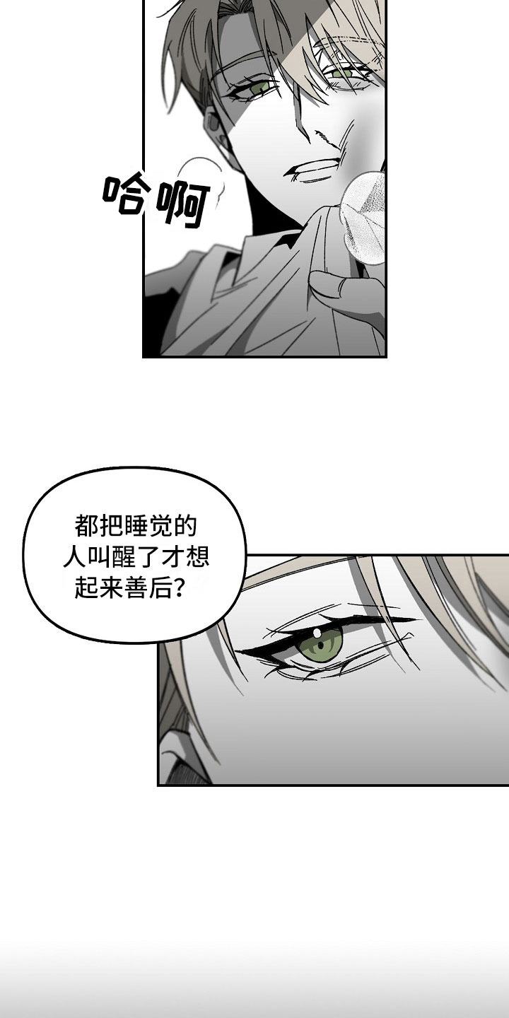 第8章：大哥的维护2