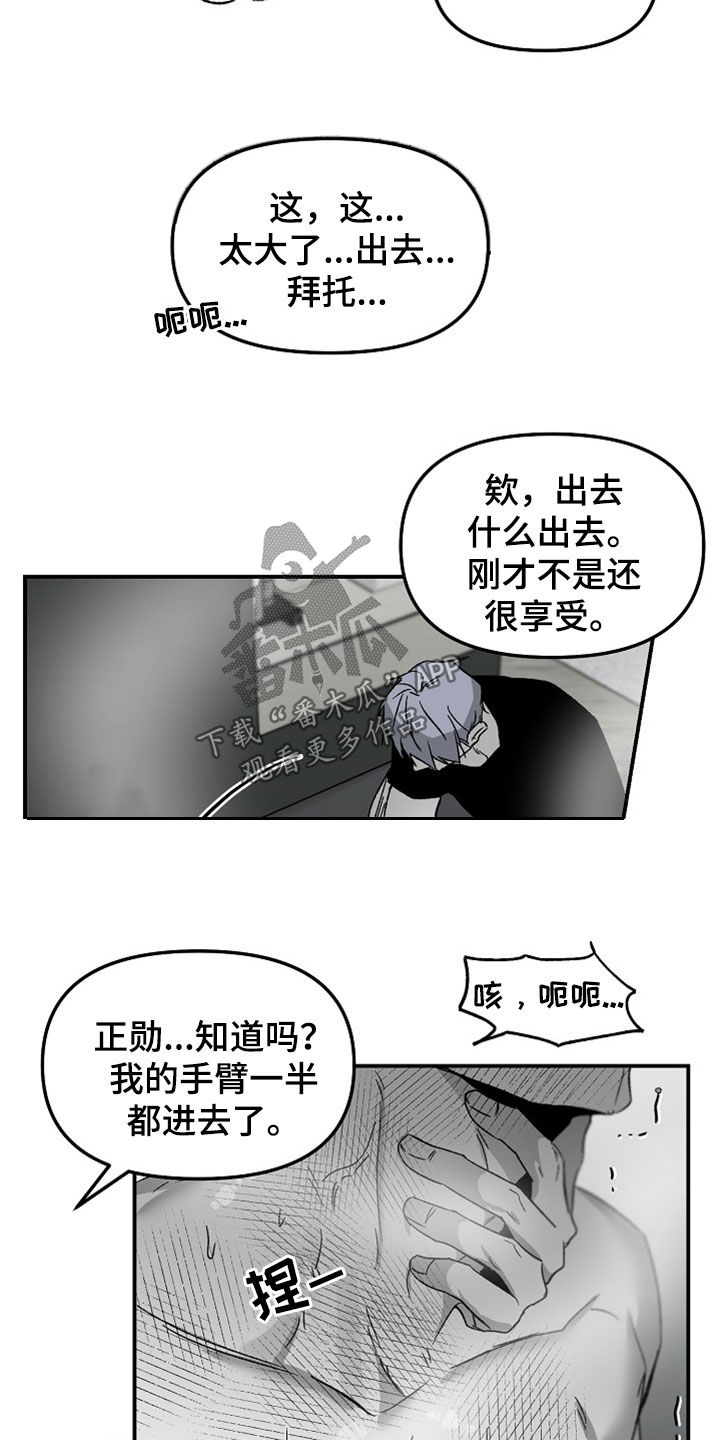 第71章：折磨19