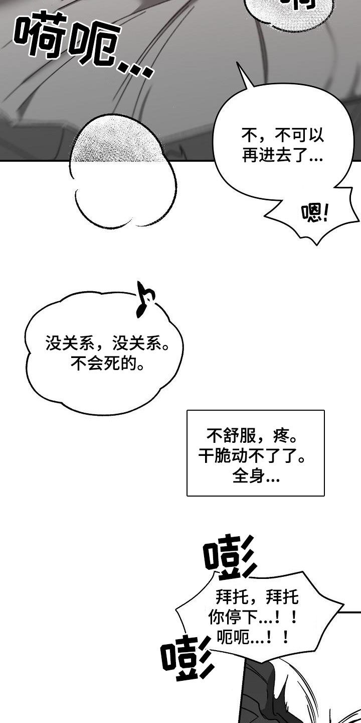 第38章：戏耍13