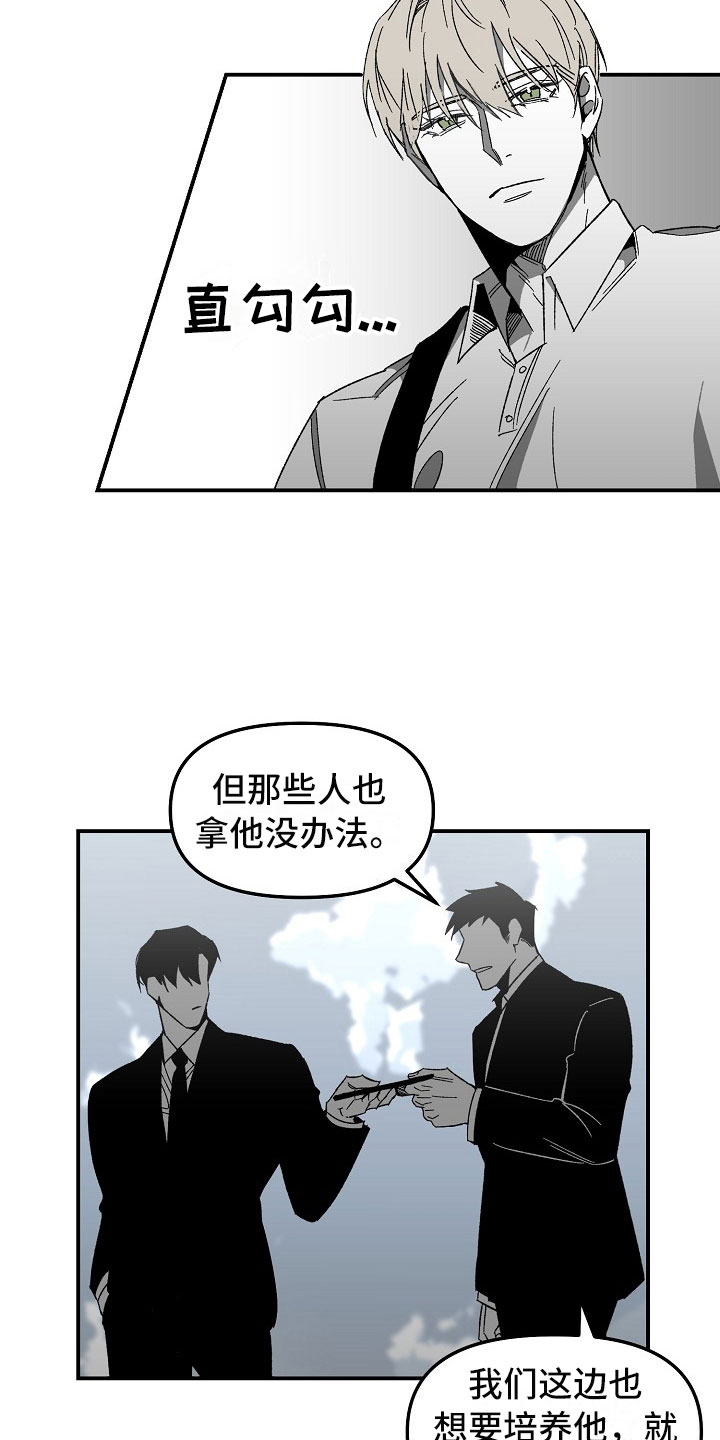 第3章：有趣的家伙7