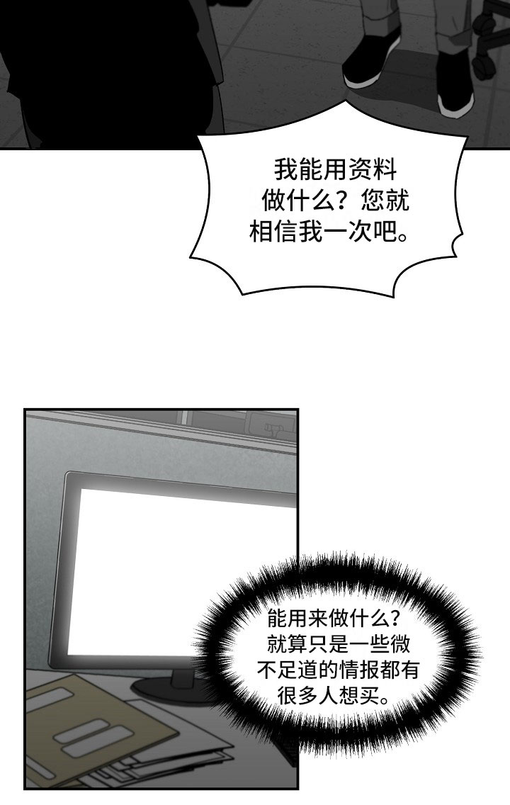 第10章：不能轻信任何人15