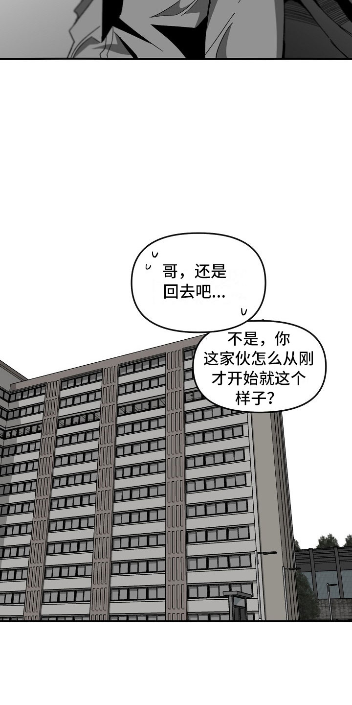 第1章：冷面大哥21