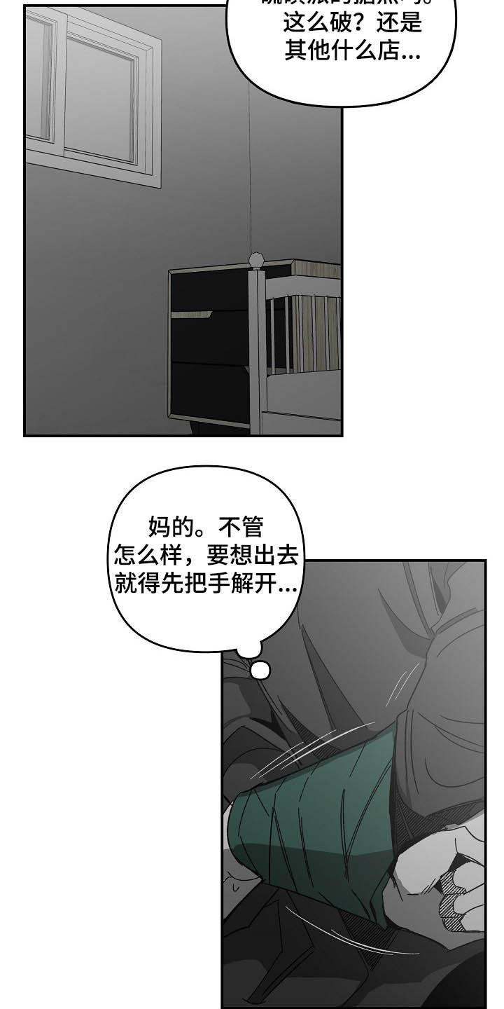 第16章：苟活15