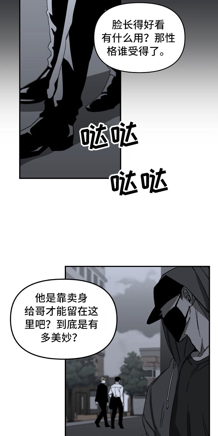 第9章：胆大的贤宰1