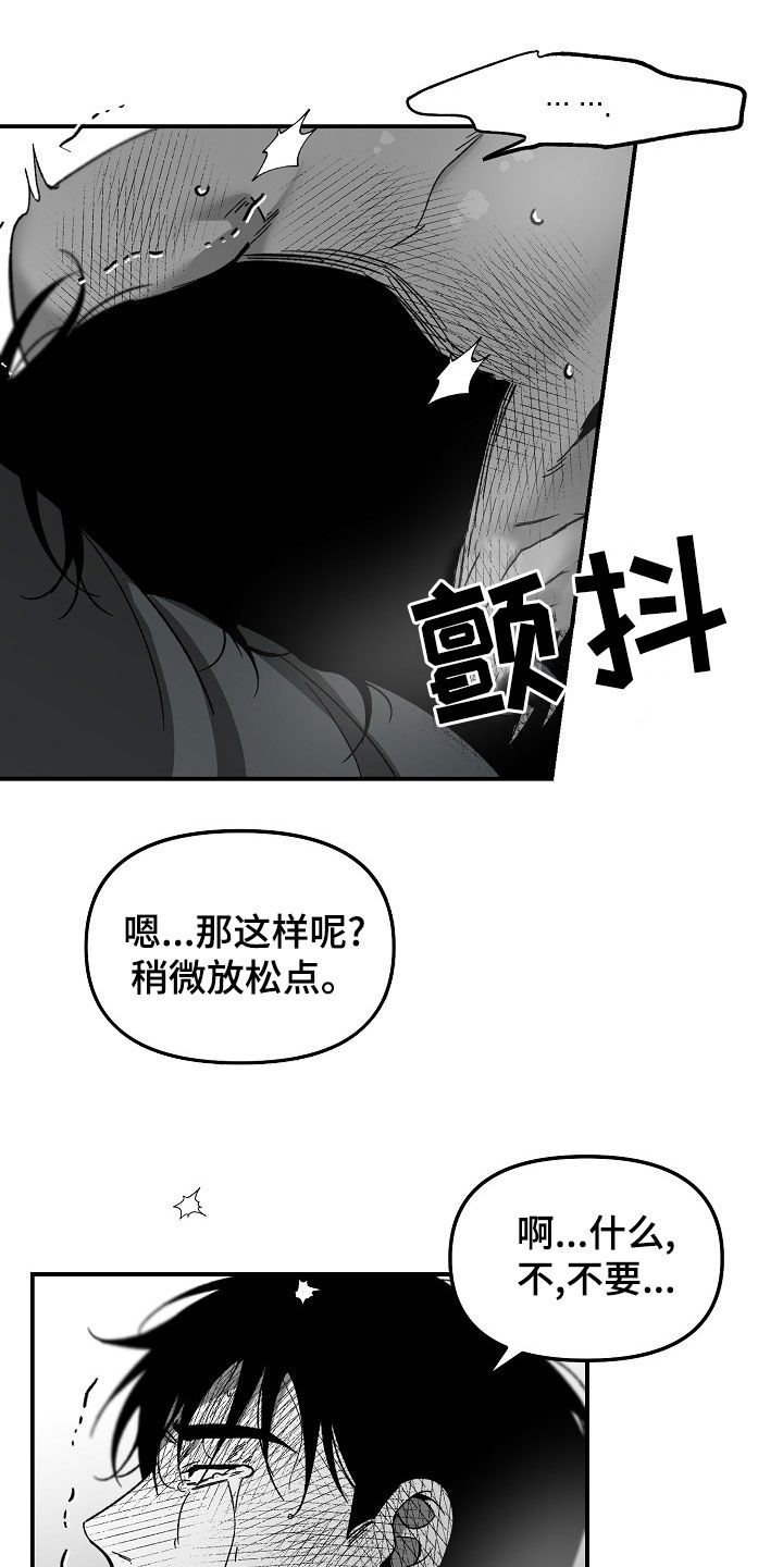 第70章：没礼貌18
