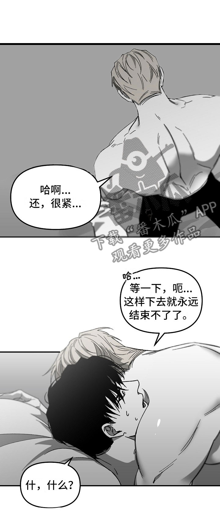 第5章：酒精的威力23