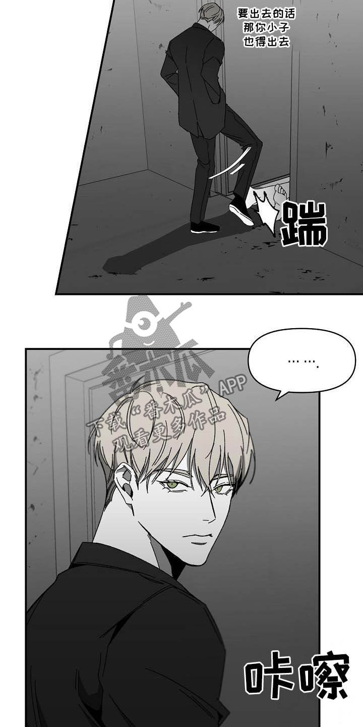 第24章：杀了我9