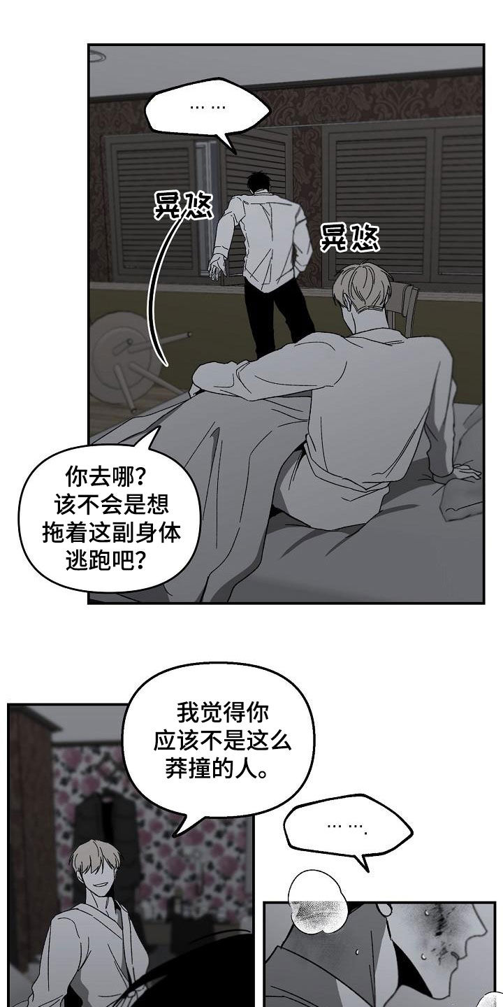 第41章：跳窗11