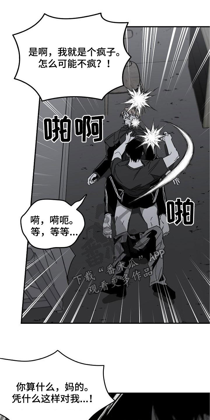 第28章：反杀20