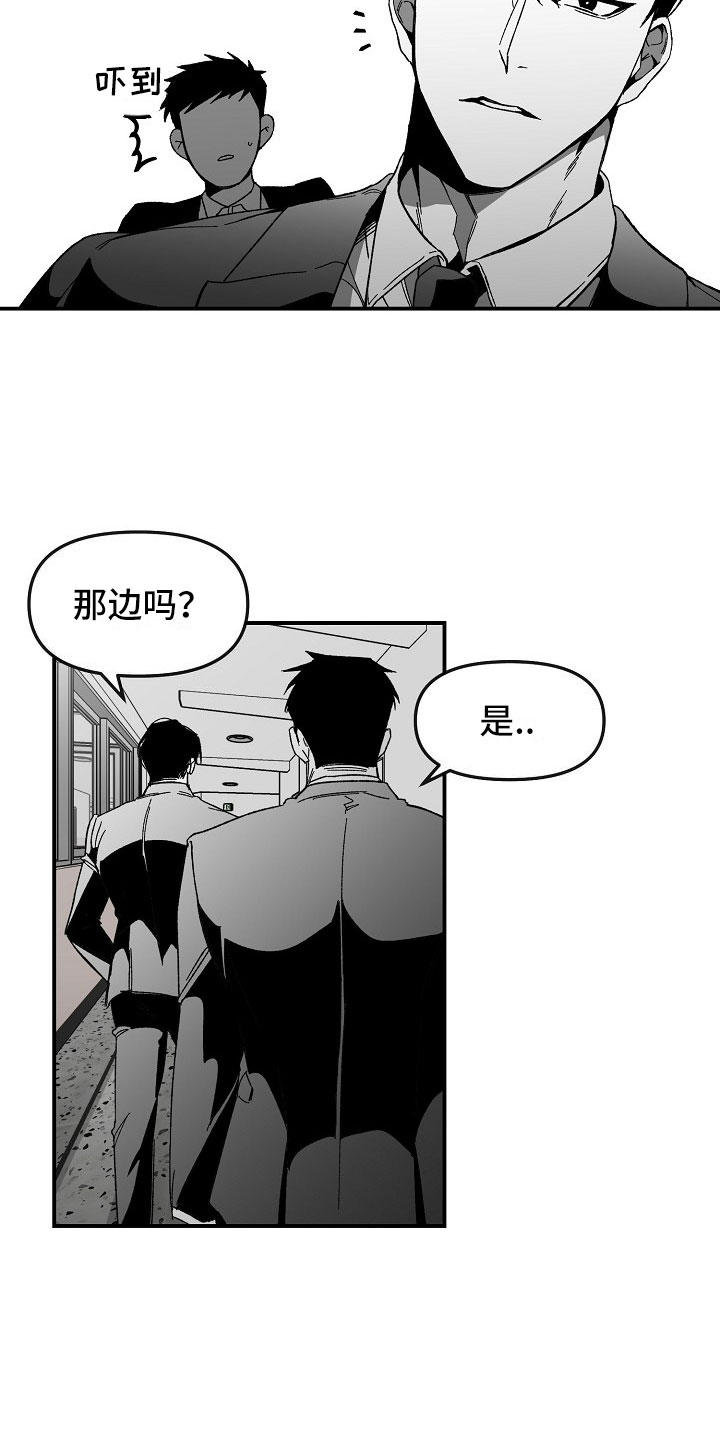 第1章：冷面大哥23