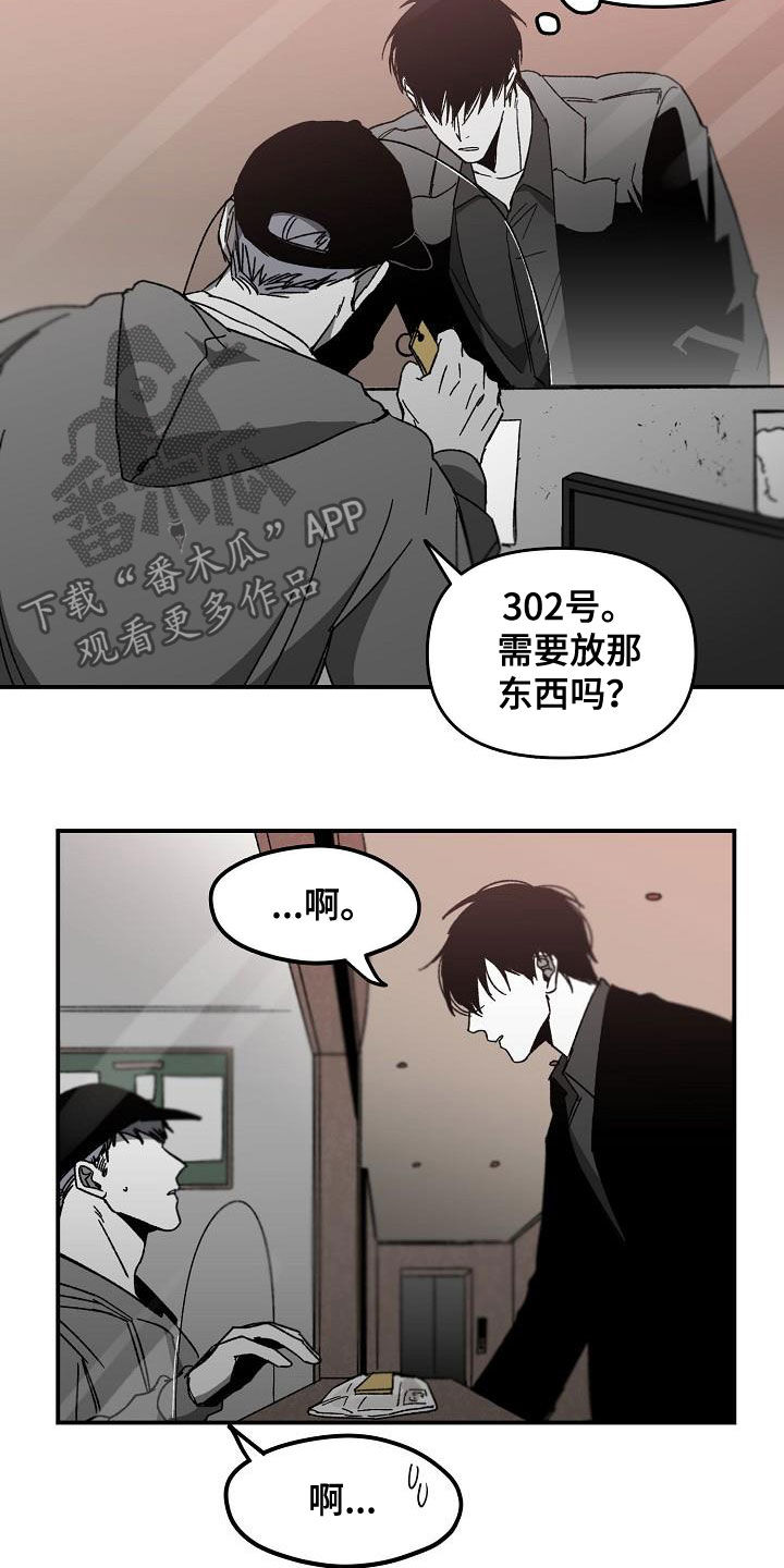 第31章：举报2