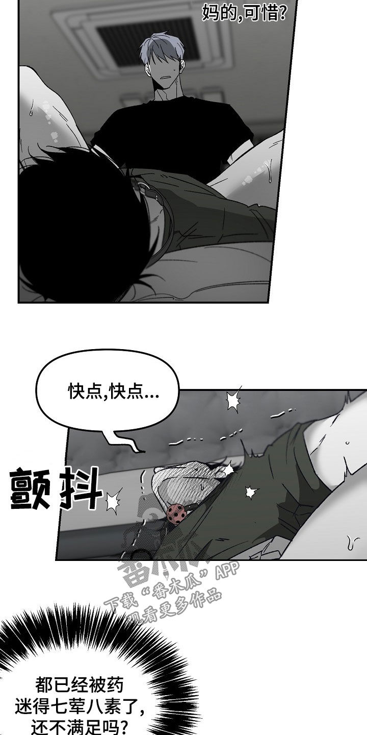 第70章：没礼貌2