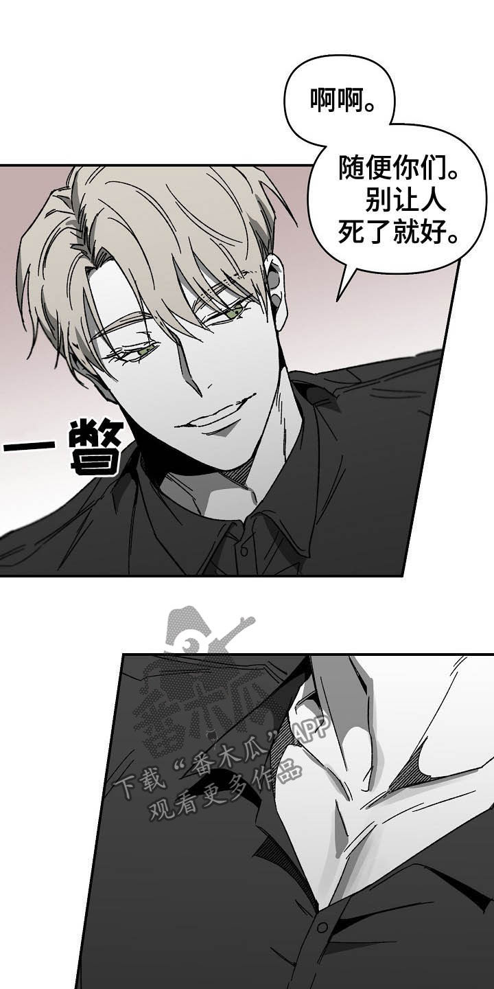 第17章：别死了就好17