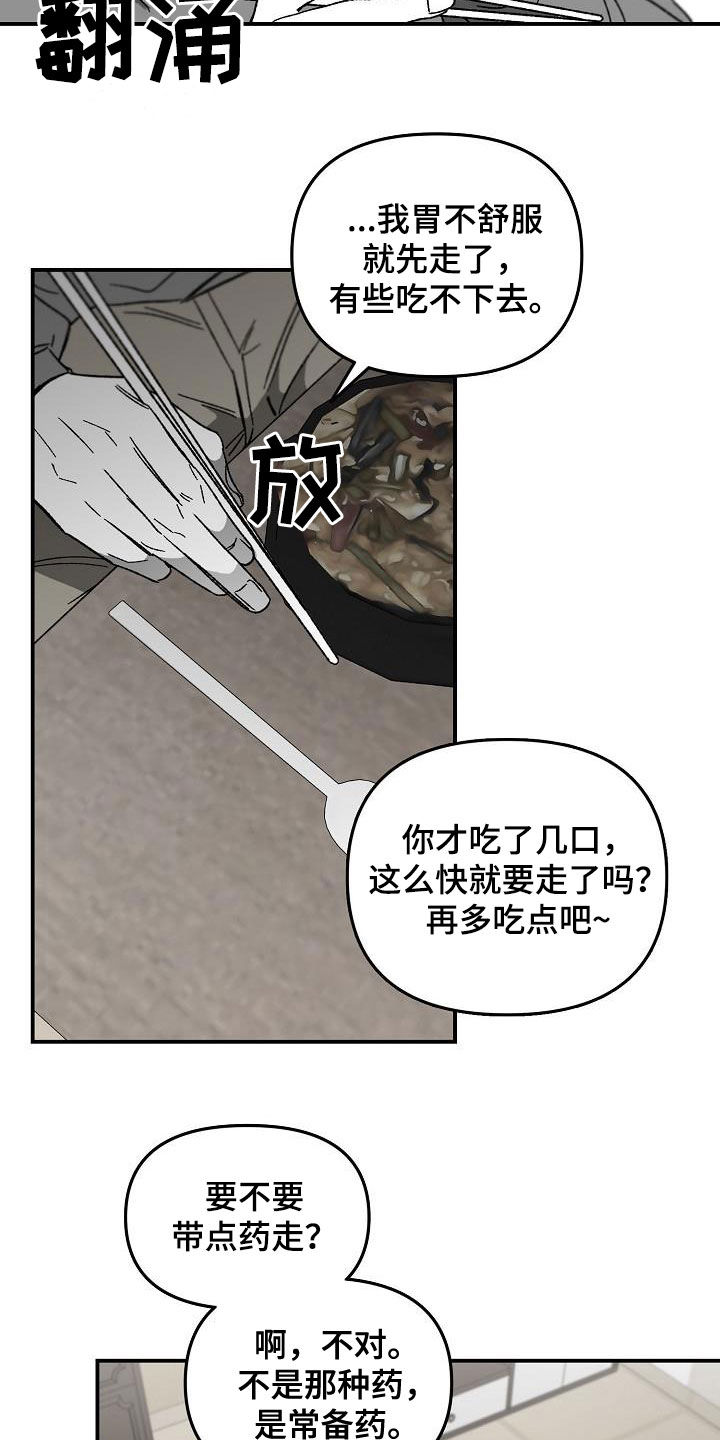 第33章：警告13